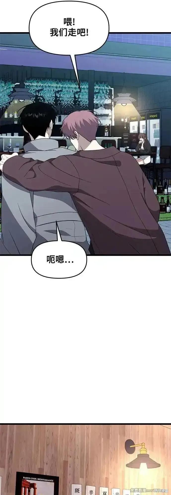 《梦想自由》外传 第6话 第50页