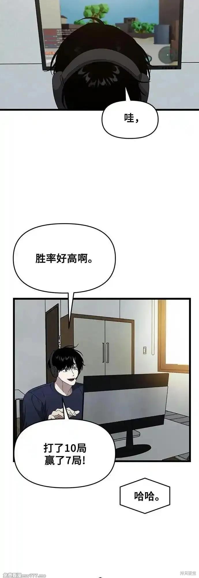 《梦想自由》外传 第6话 第26页