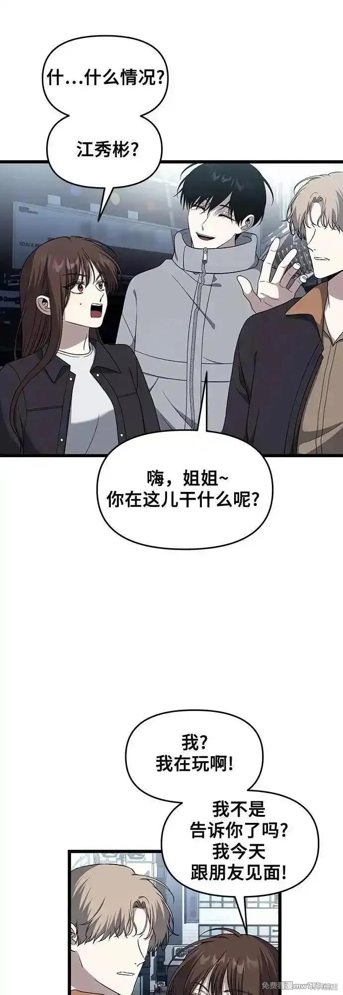 《梦想自由》外传 第6话 第60页
