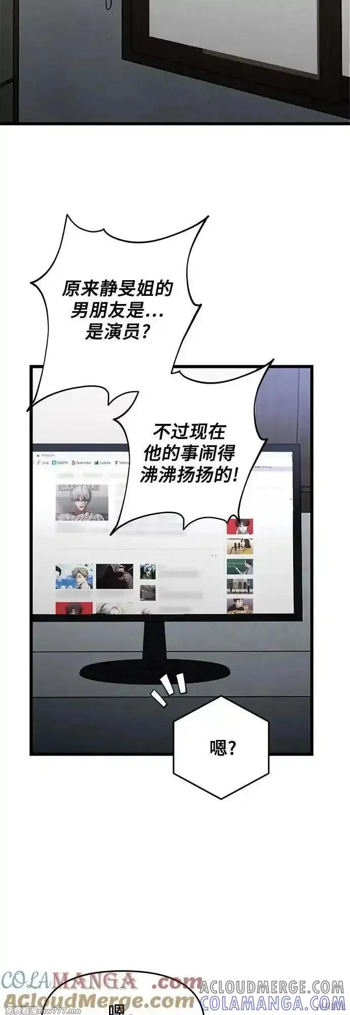《梦想自由》外传 第6话 第31页