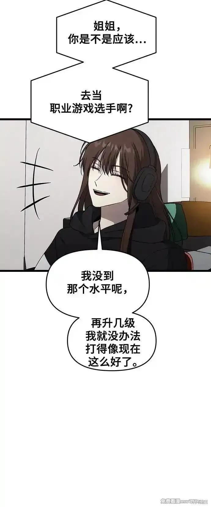 《梦想自由》外传 第6话 第27页