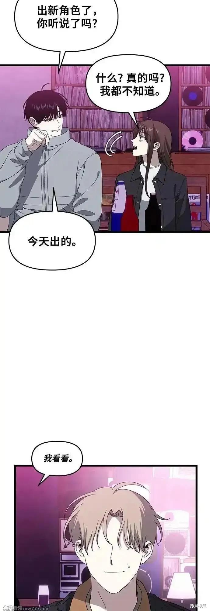 《梦想自由》外传 第6话 第69页