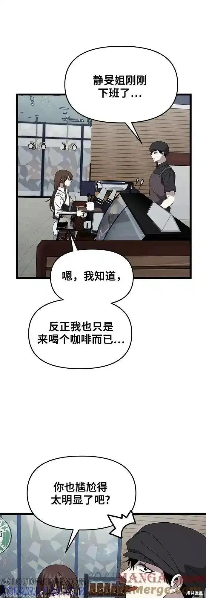 《梦想自由》外传 第6话 第19页