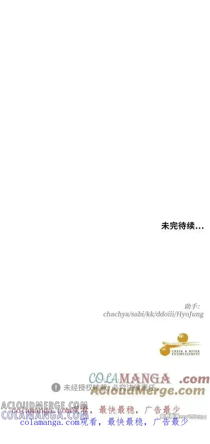 《梦想自由》外传 第6话 第94页
