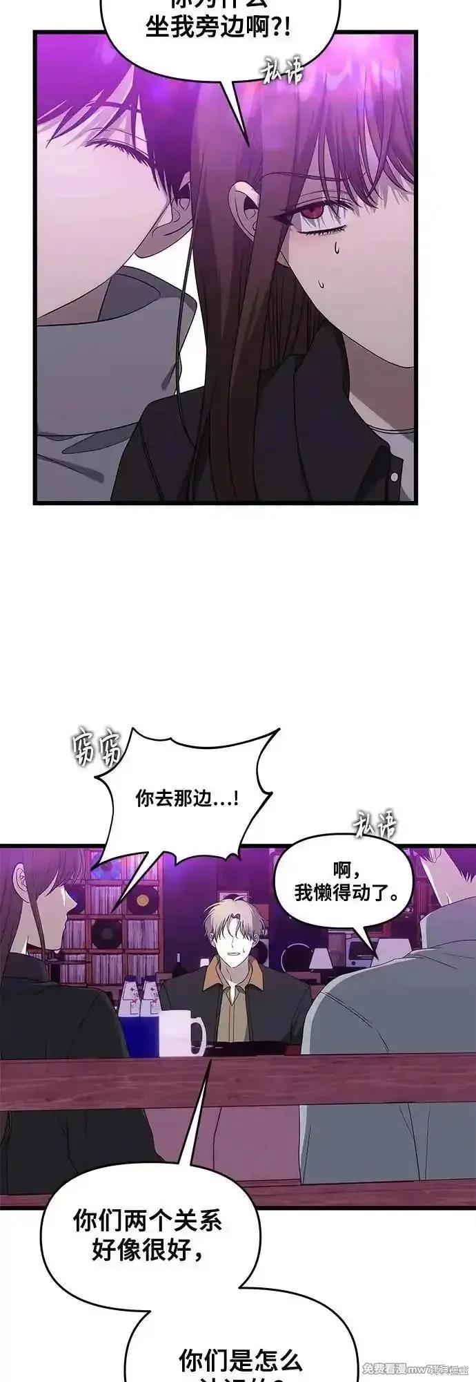 《梦想自由》外传 第6话 第66页