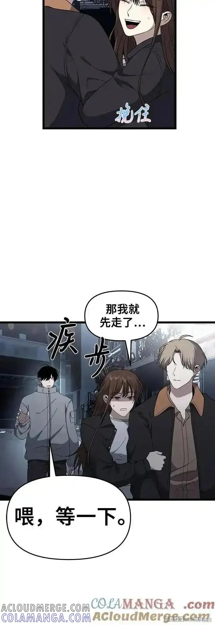 《梦想自由》外传 第6话 第61页