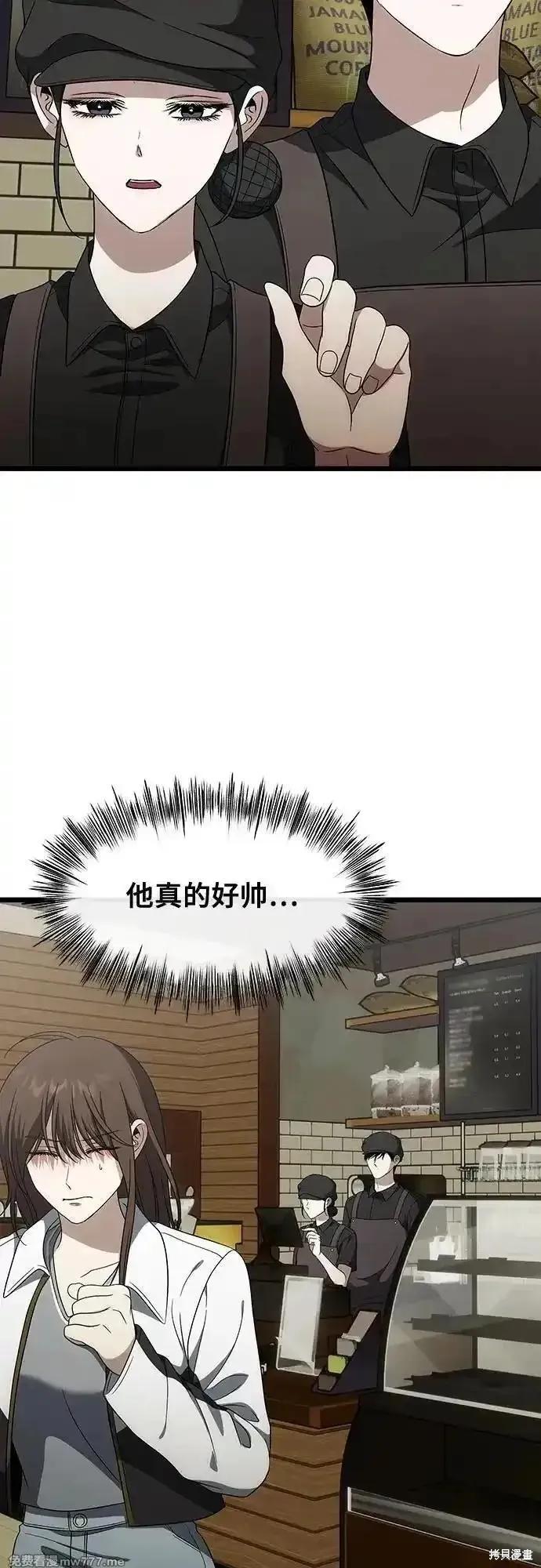 《梦想自由》外传 第6话 第15页