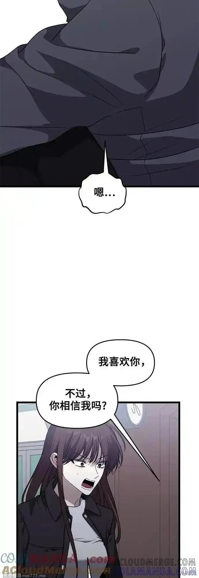 《梦想自由》外传 第6话 第85页