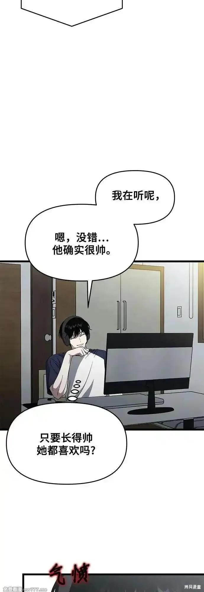 《梦想自由》外传 第6话 第36页