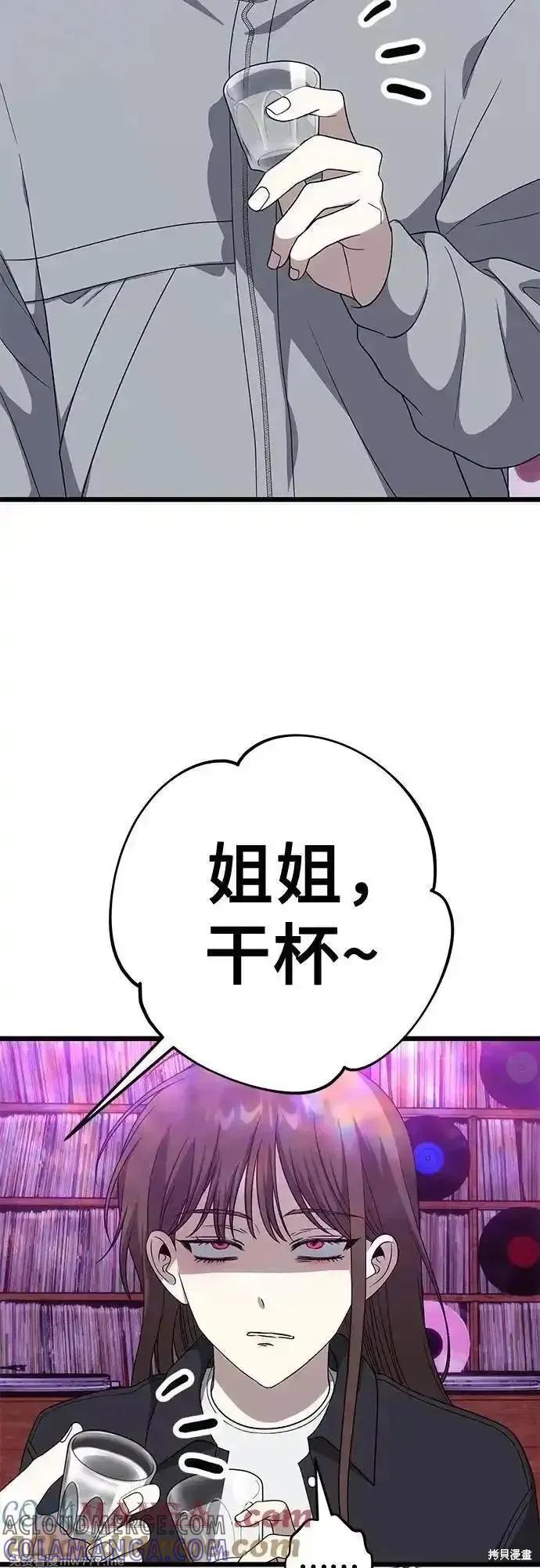 《梦想自由》外传 第6话 第64页