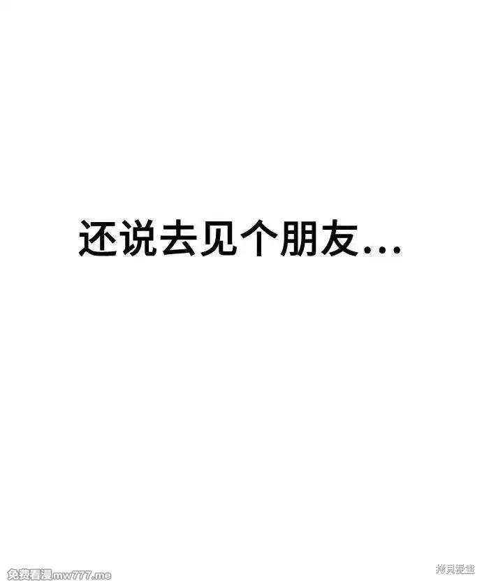 《梦想自由》外传 第6话 第47页