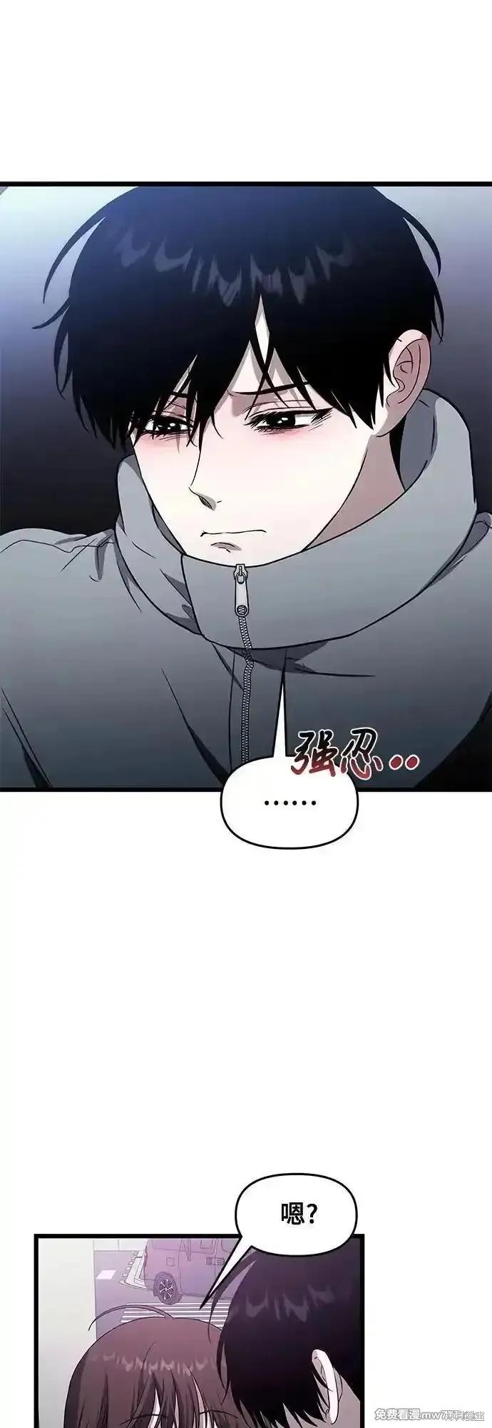 《梦想自由》外传 第6话 第78页