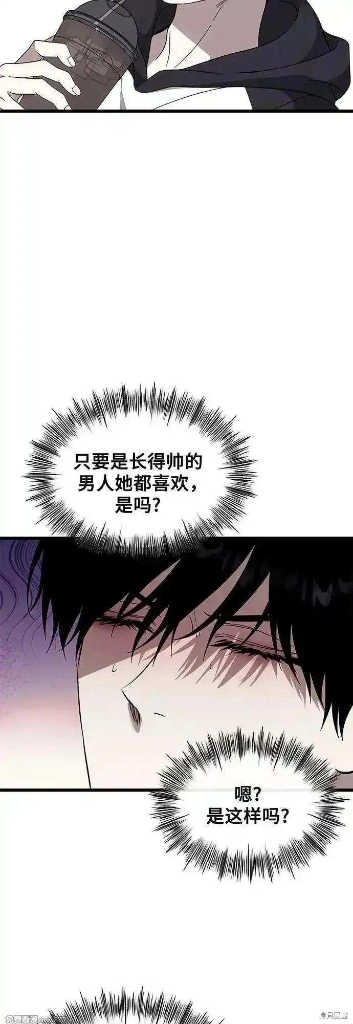 《梦想自由》外传 第6话 第41页