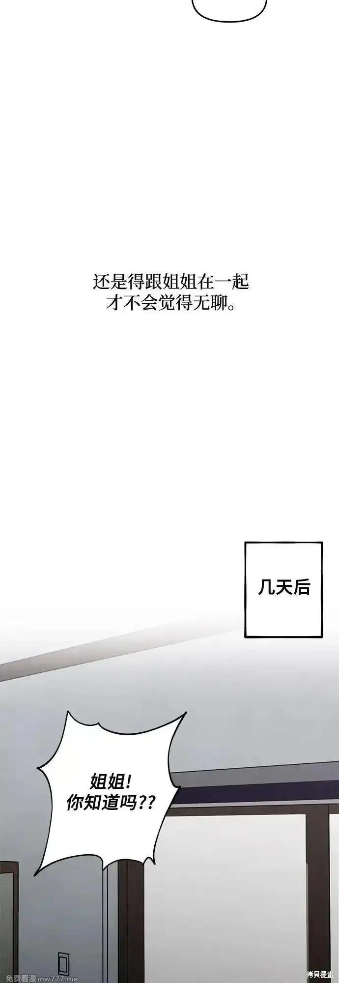 《梦想自由》外传 第6话 第30页