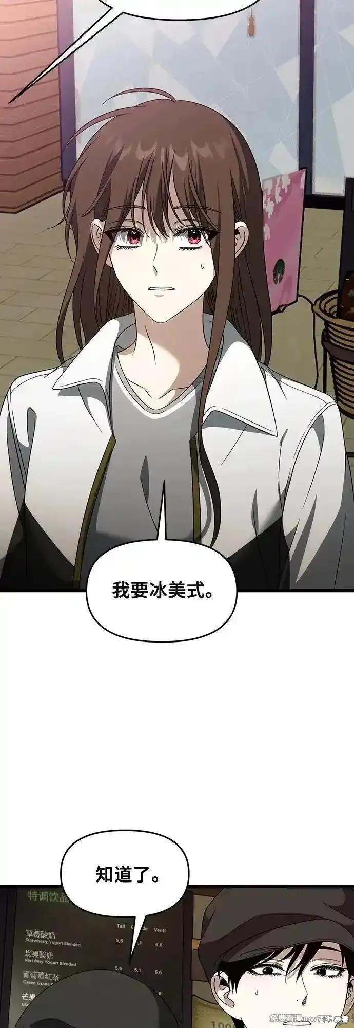 《梦想自由》外传 第6话 第14页