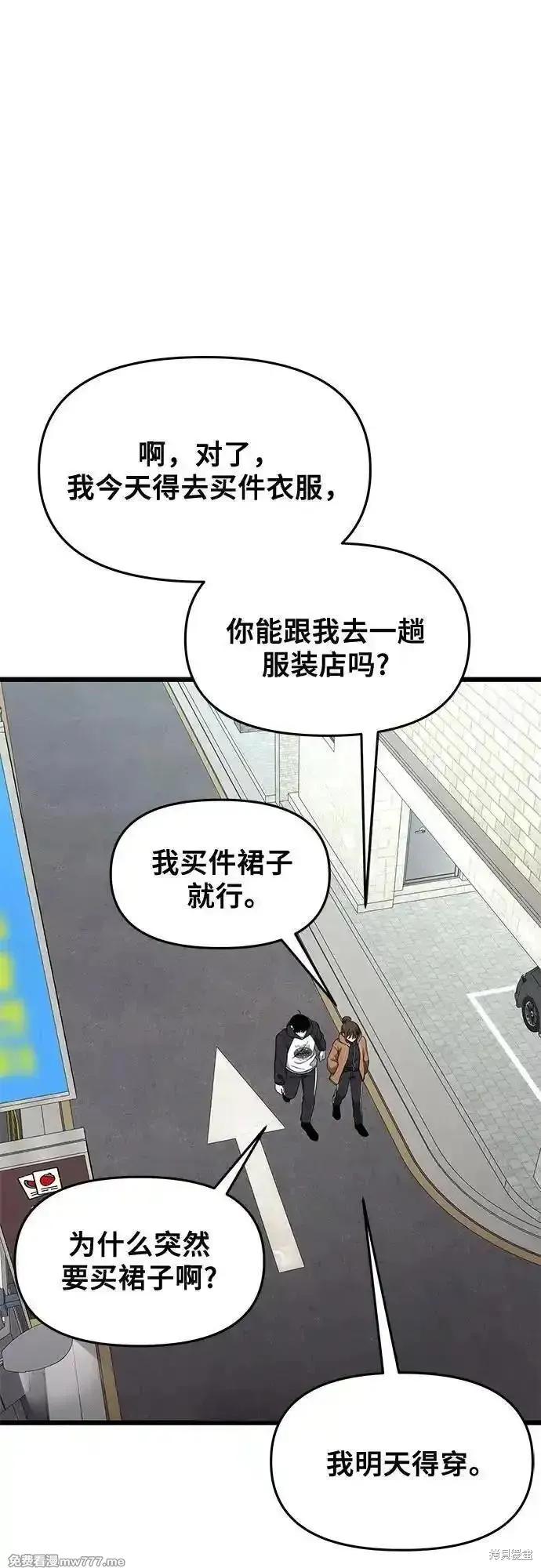 《梦想自由》外传 第6话 第45页