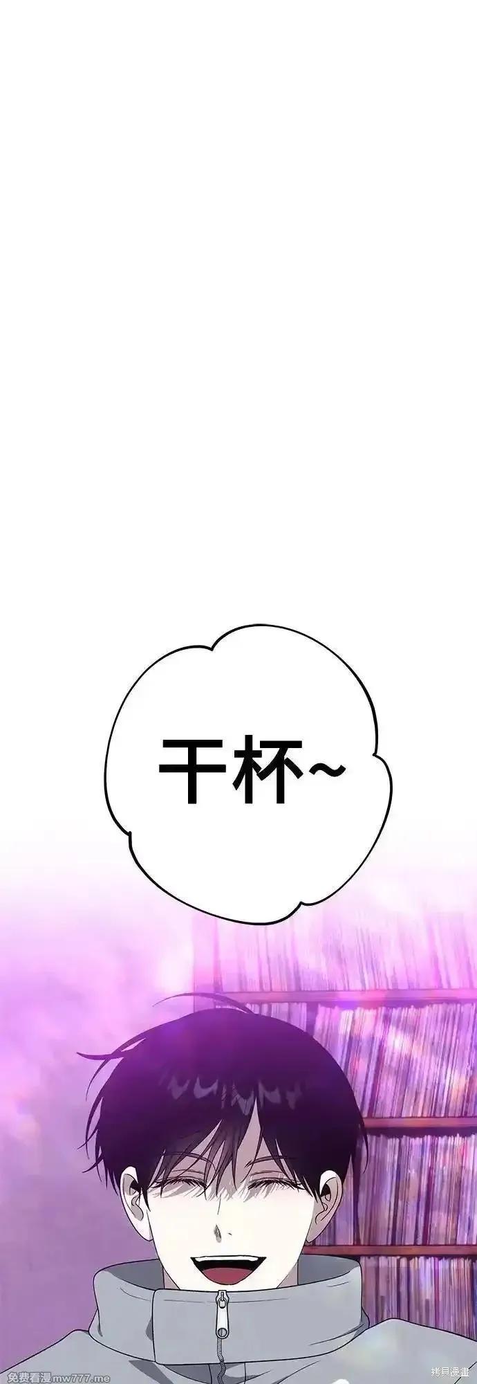 《梦想自由》外传 第6话 第63页