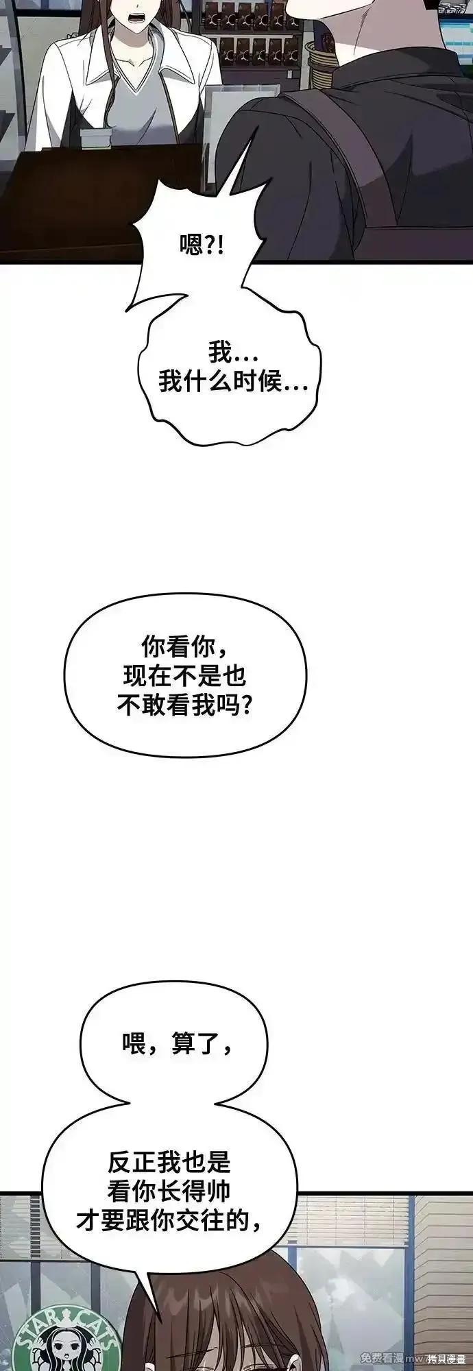 《梦想自由》外传 第6话 第20页