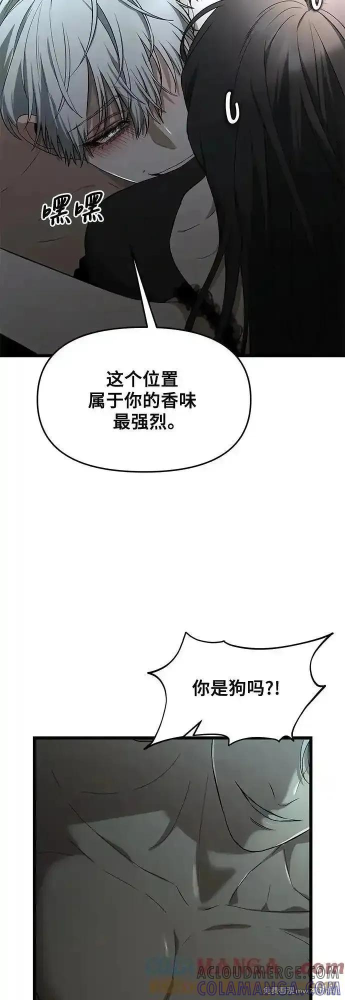 《梦想自由》外传 第7话 第19页