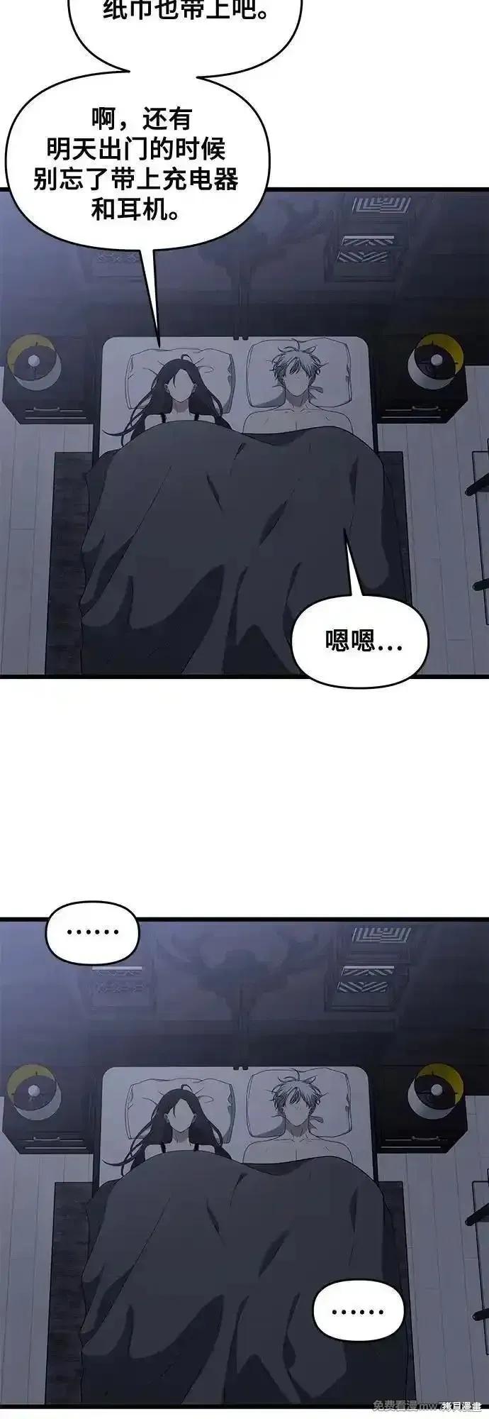 《梦想自由》外传 第7话 第14页