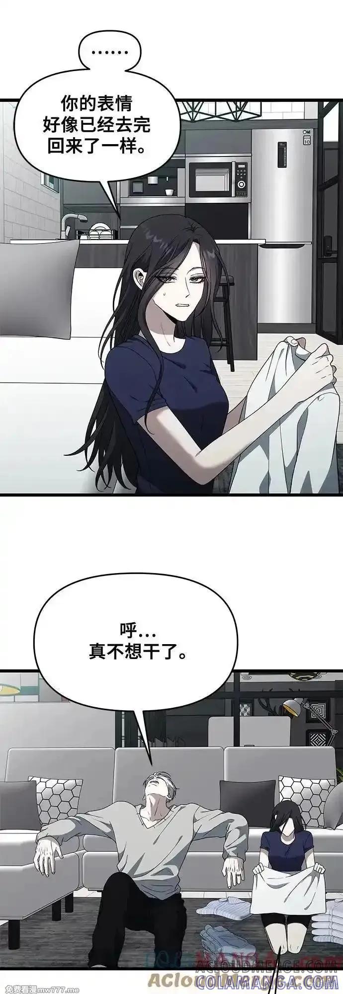《梦想自由》外传 第7话 第7页