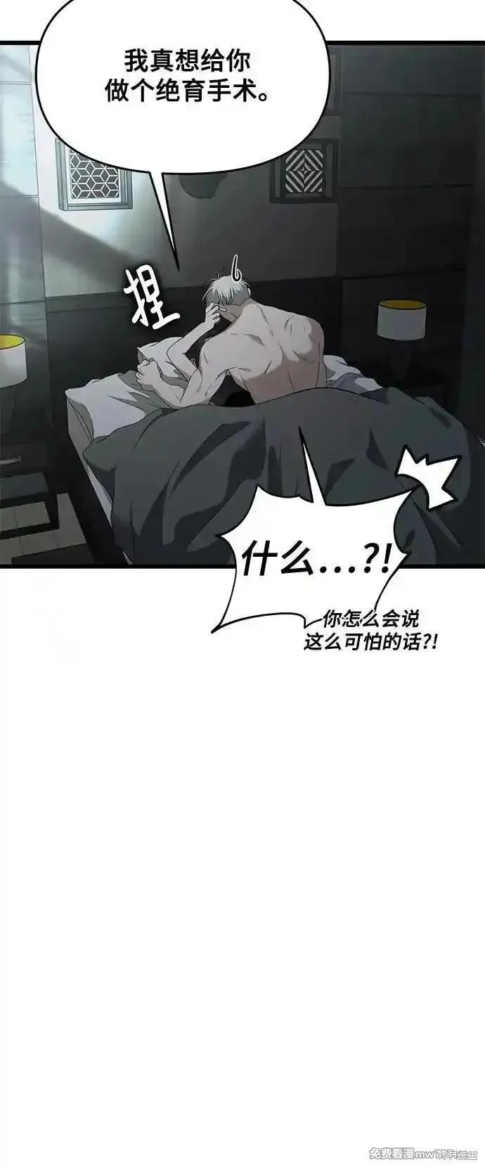 《梦想自由》外传 第7话 第21页