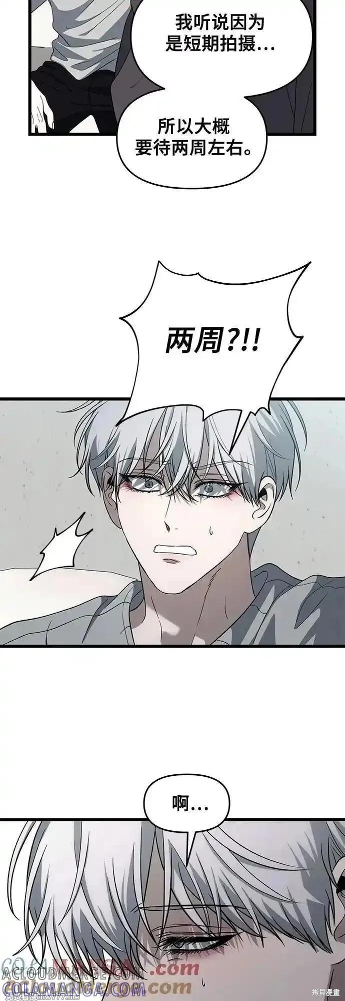 《梦想自由》外传 第7话 第4页