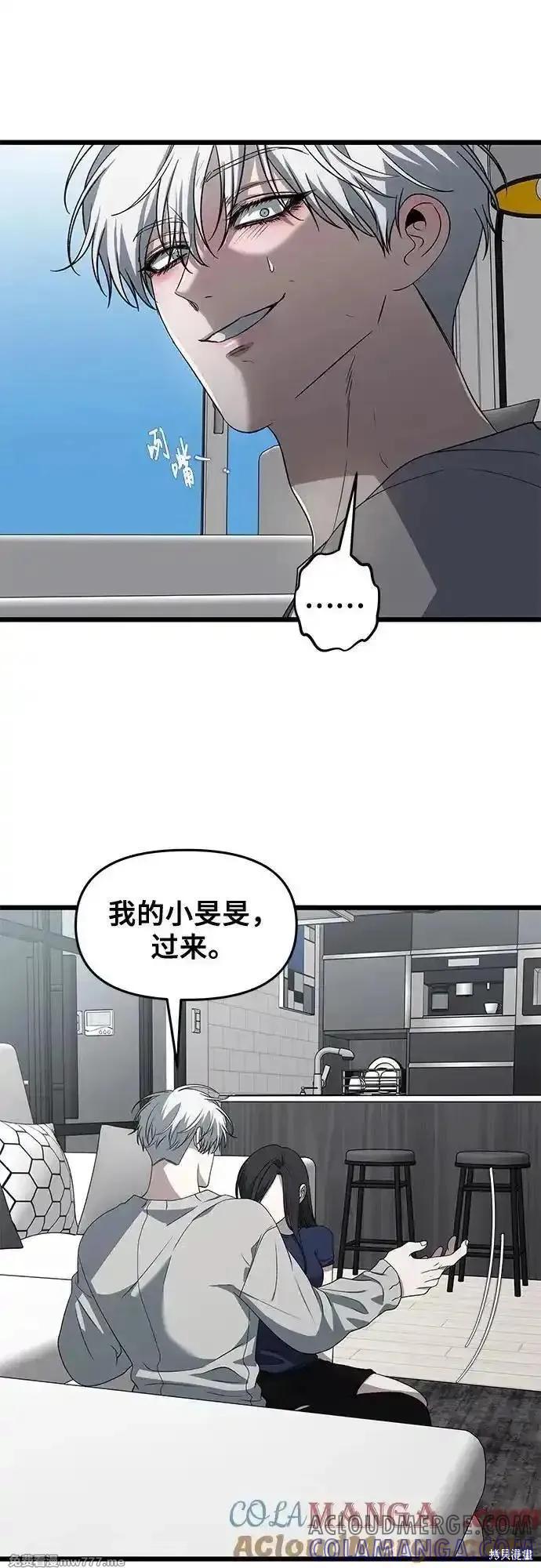 《梦想自由》外传 第7话 第10页
