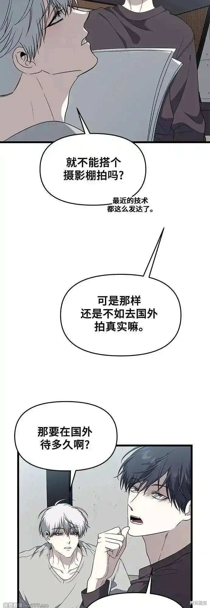 《梦想自由》外传 第7话 第3页