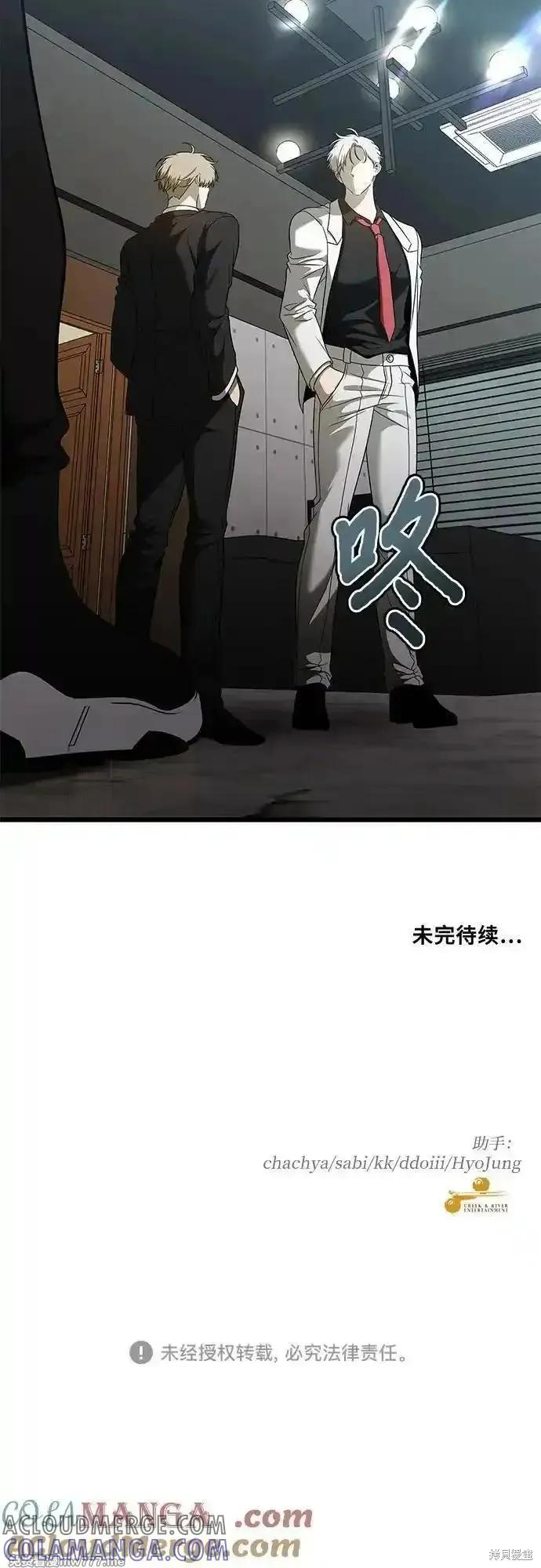 《梦想自由》第161话 第70页