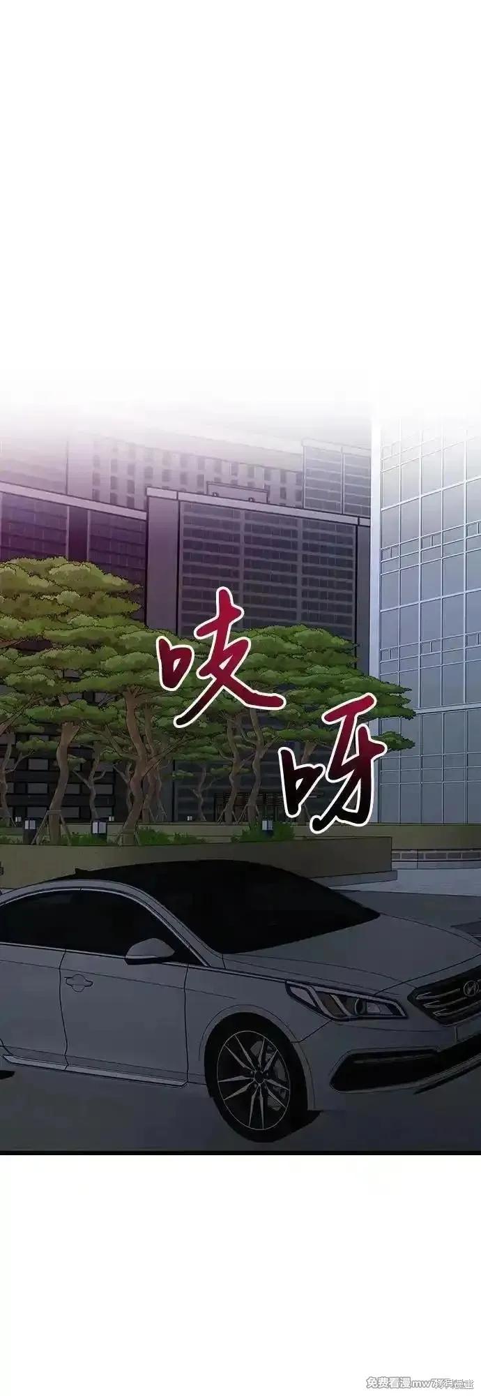 《梦想自由》第161话 第63页