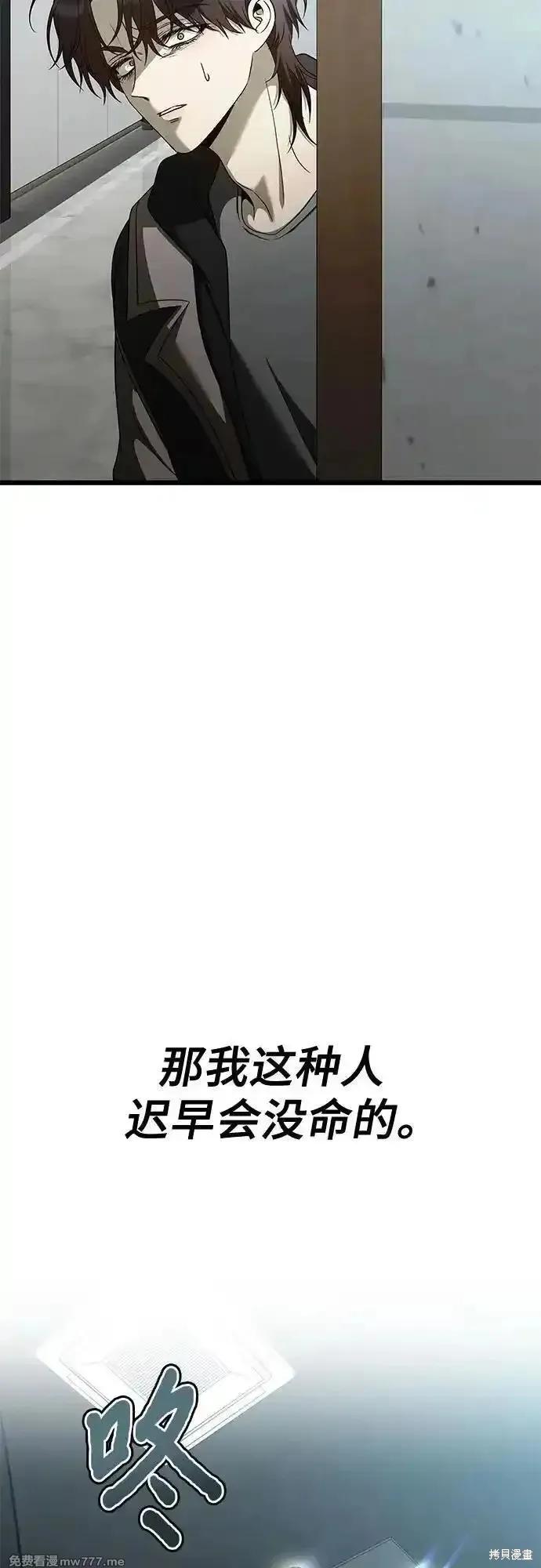 《梦想自由》第161话 第69页