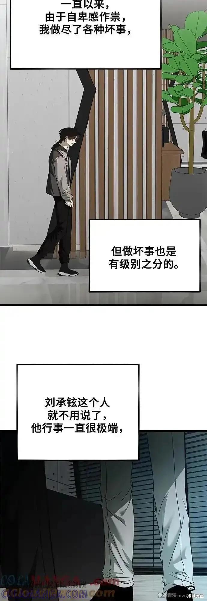 《梦想自由》第161话 第67页