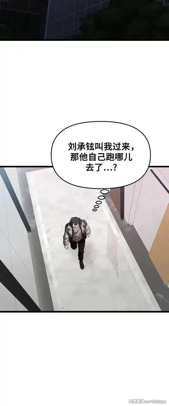 《梦想自由》第161话 第65页