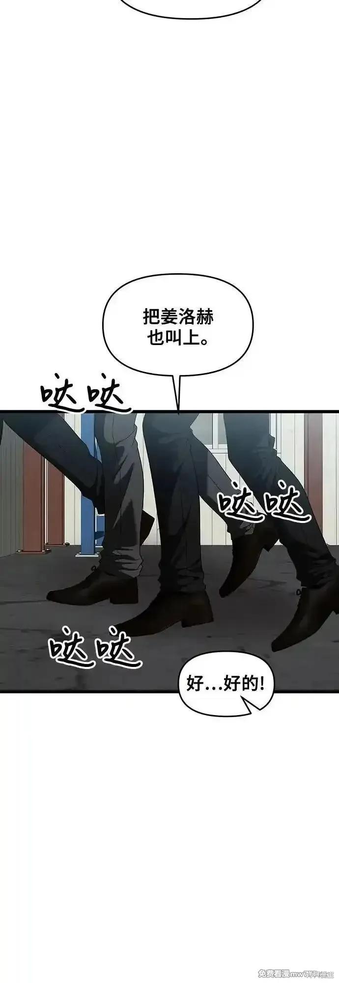 《梦想自由》第161话 第62页