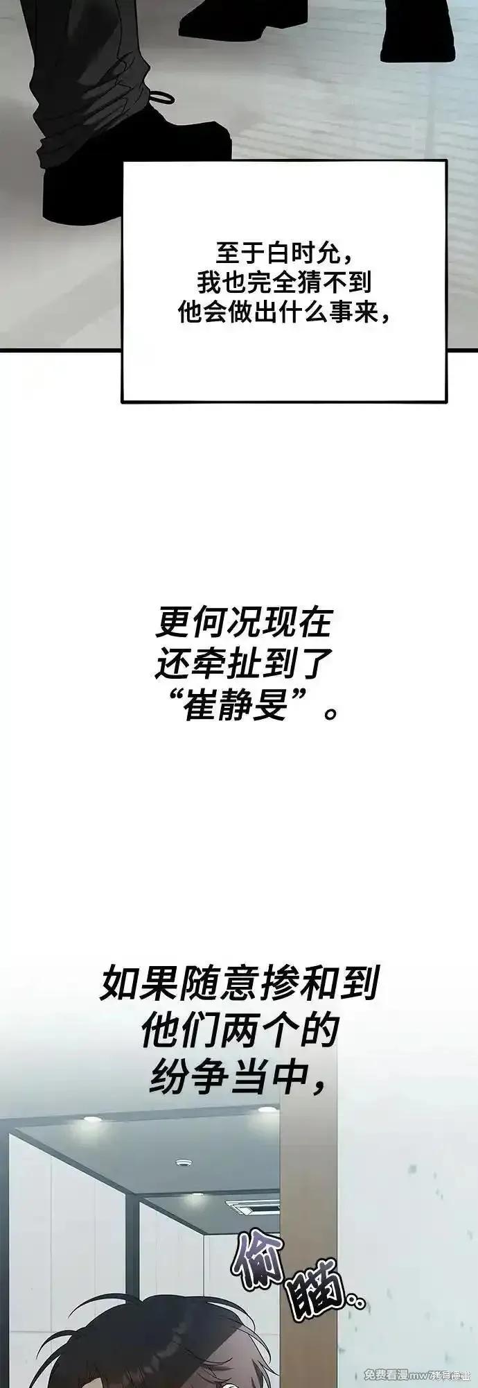 《梦想自由》第161话 第68页