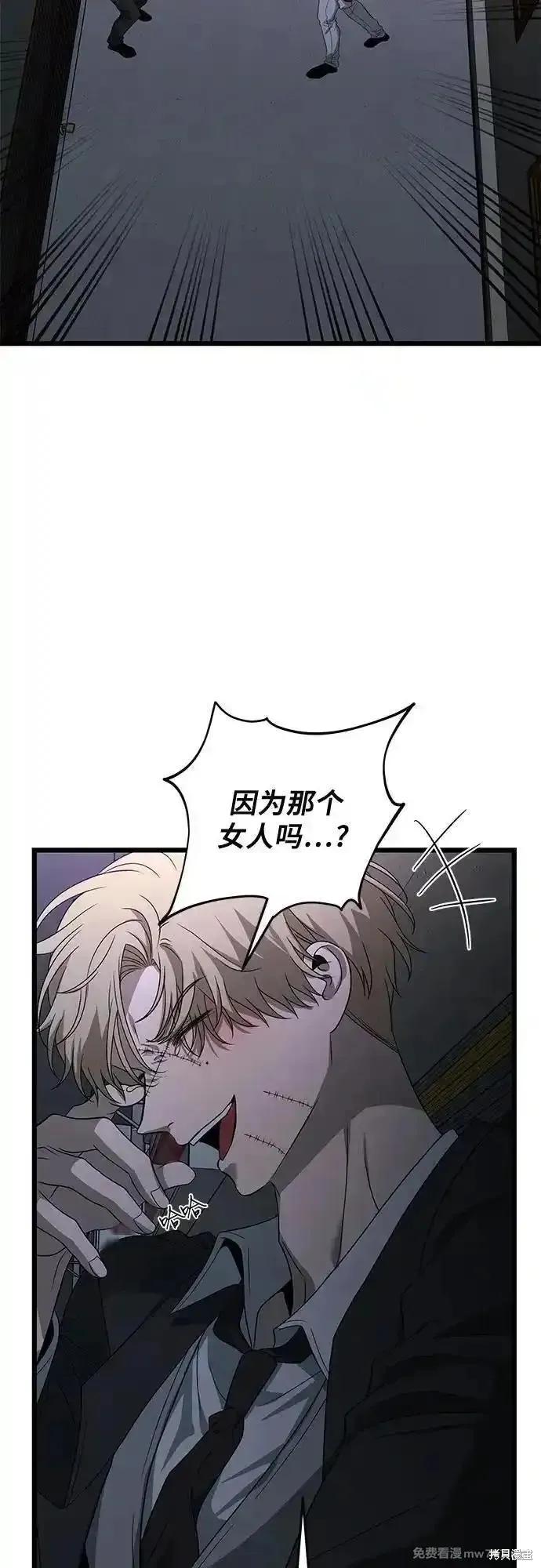 《梦想自由》第162话 第48页