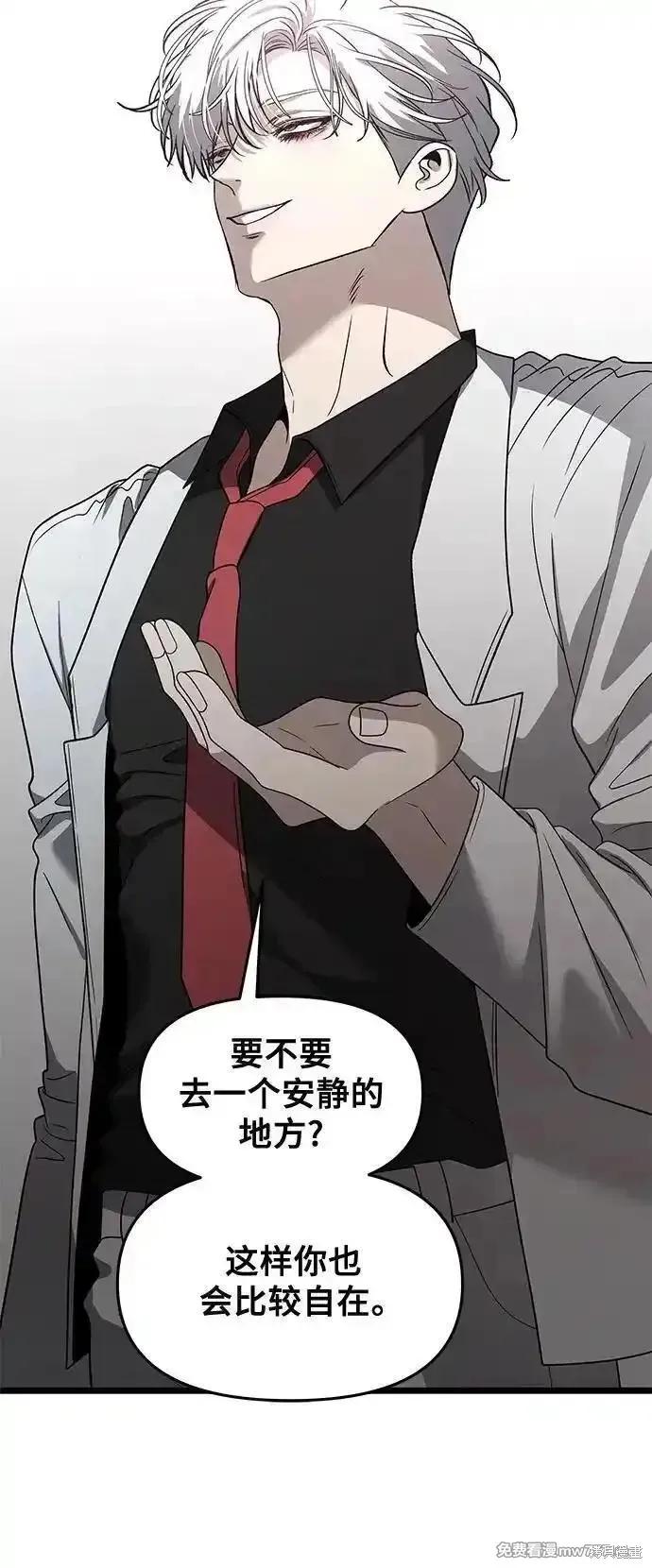 《梦想自由》第162话 第21页