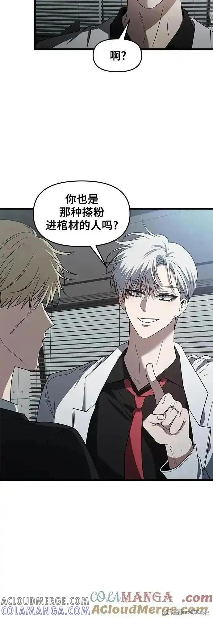 《梦想自由》第162话 第13页