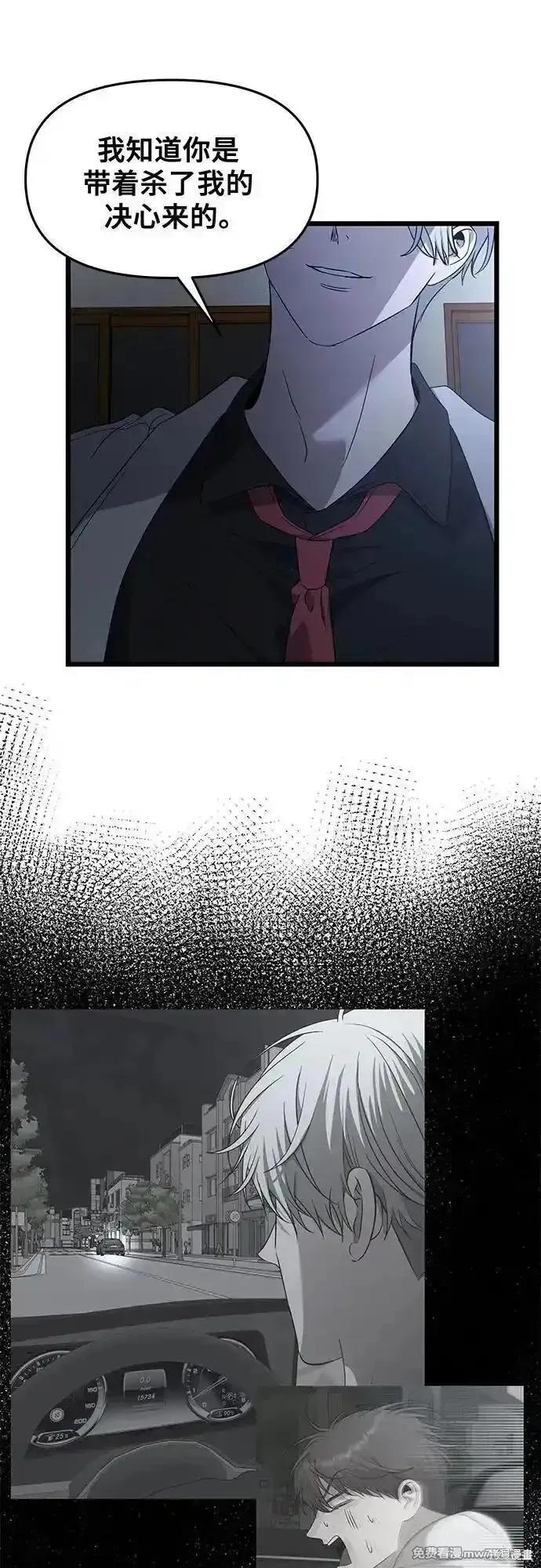 《梦想自由》第162话 第44页