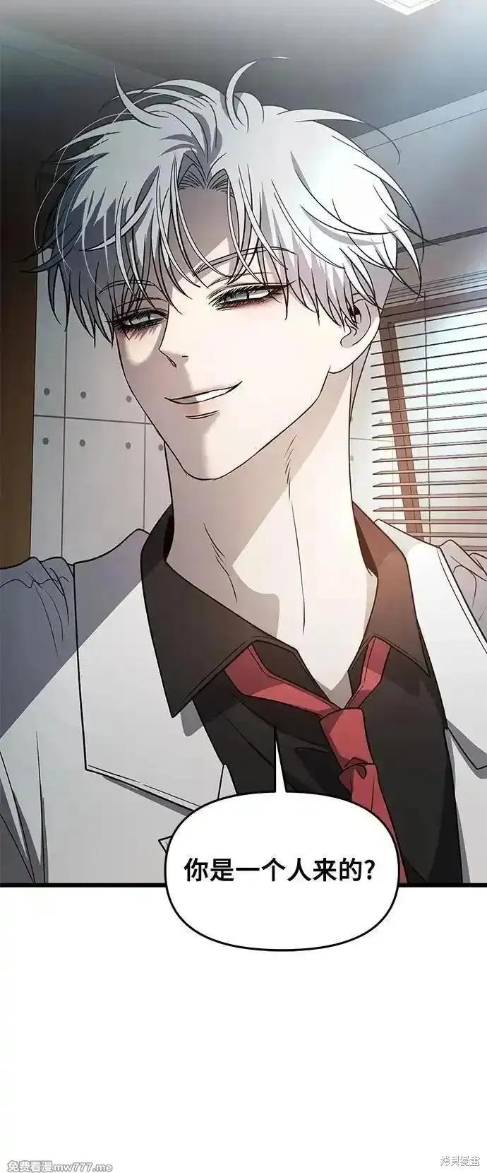 《梦想自由》第162话 第11页