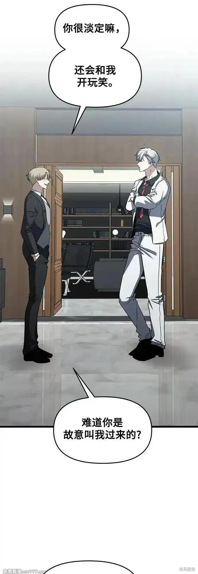 《梦想自由》第162话 第15页
