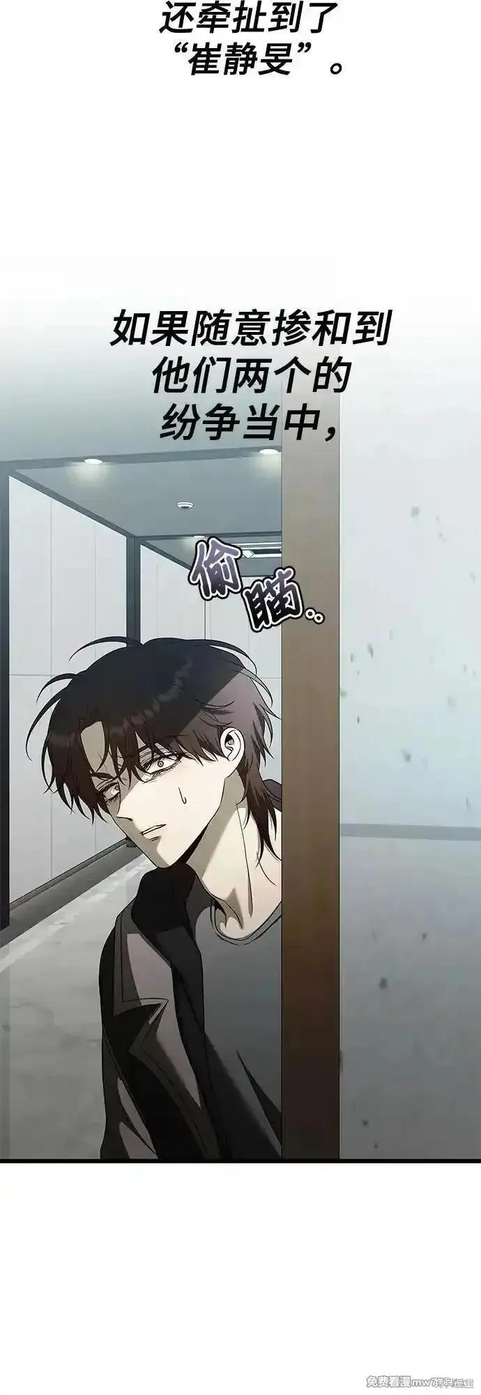 《梦想自由》第162话 第8页