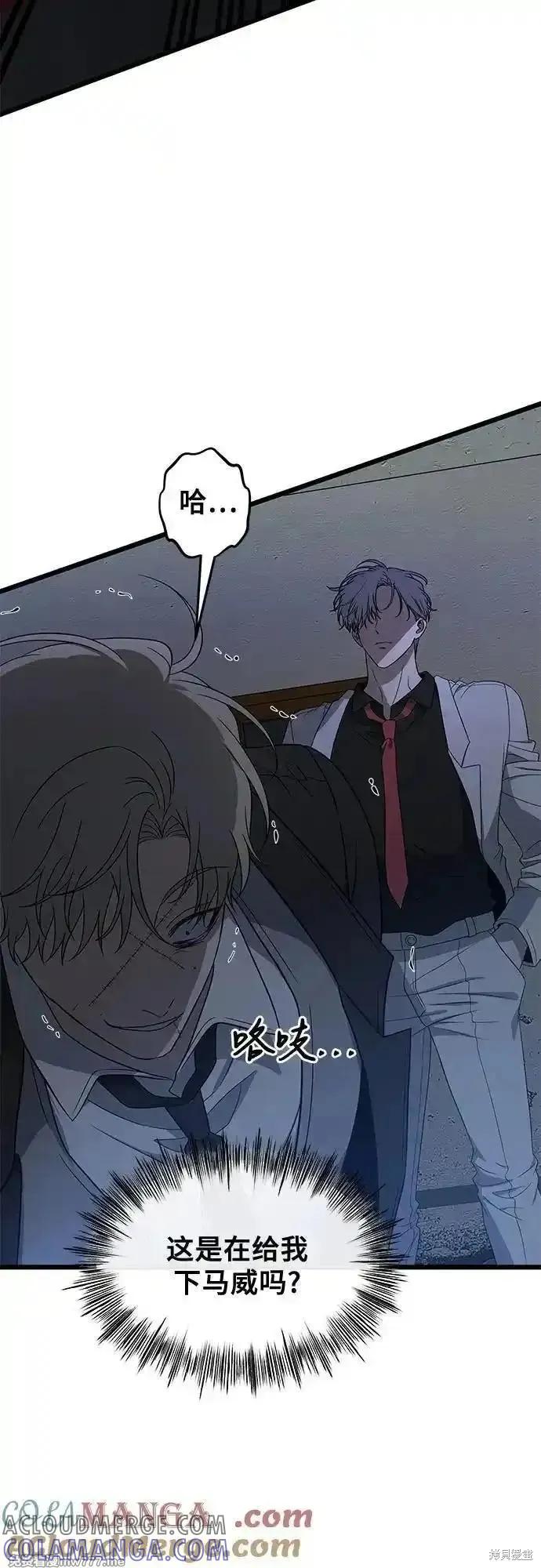 《梦想自由》第162话 第43页