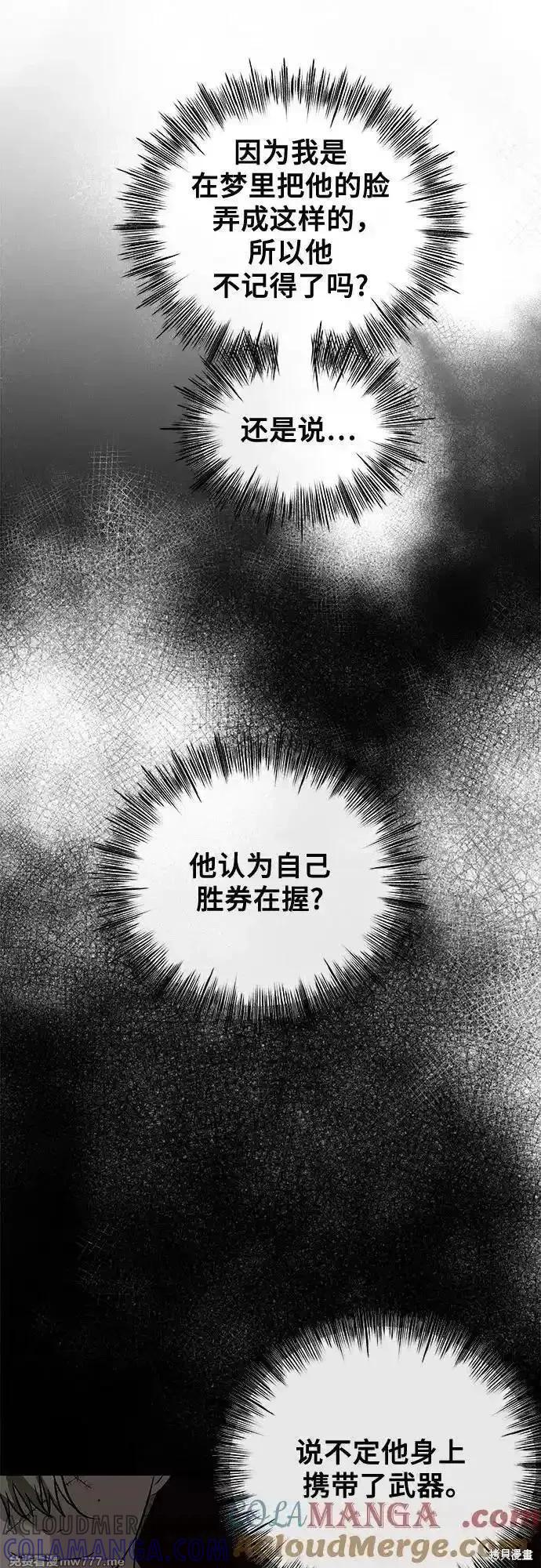 《梦想自由》第162话 第19页