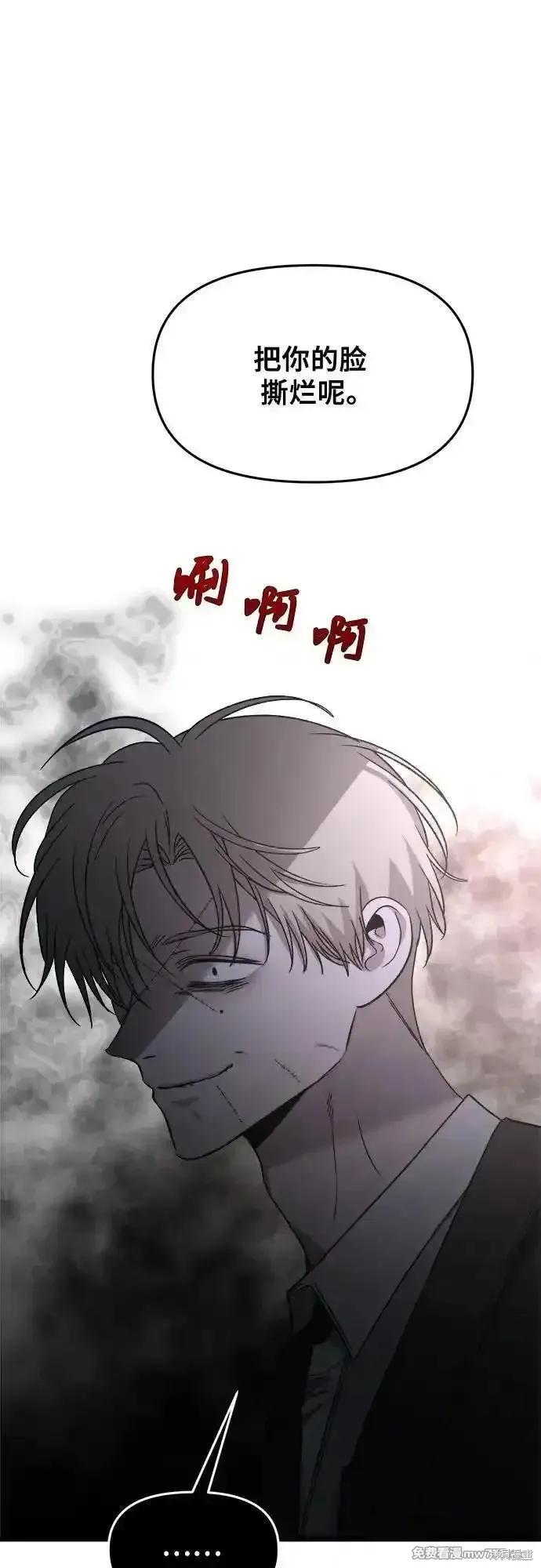 《梦想自由》第162话 第38页