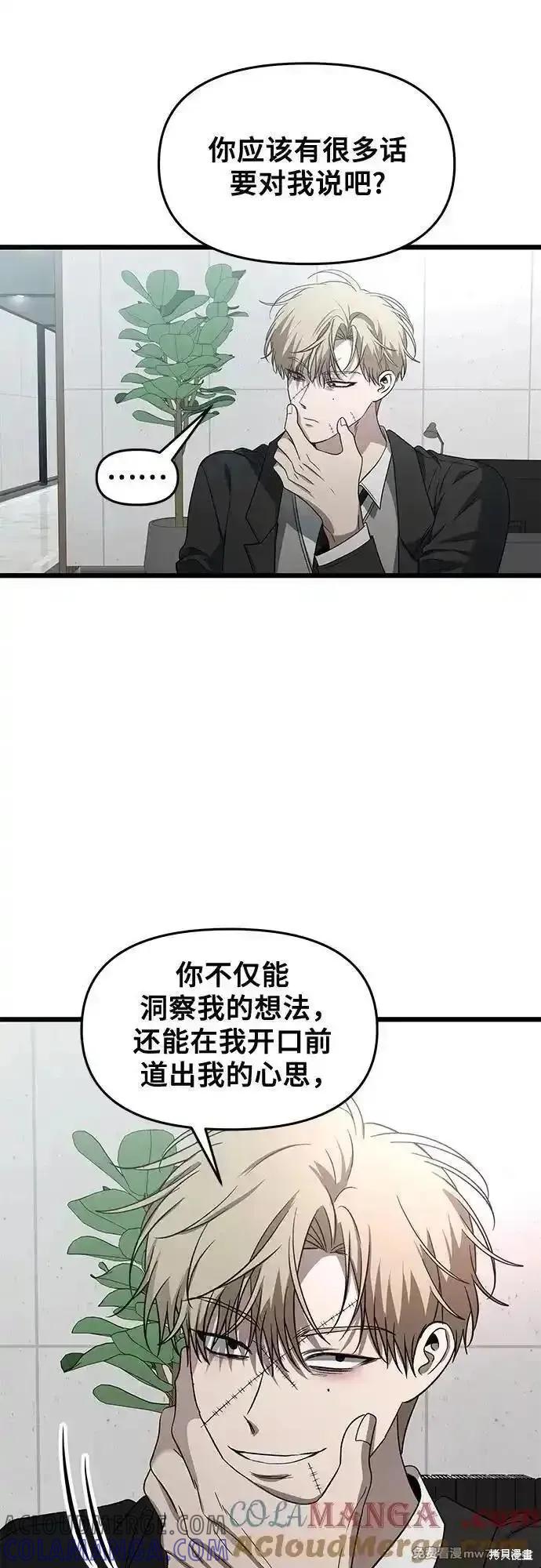 《梦想自由》第162话 第22页