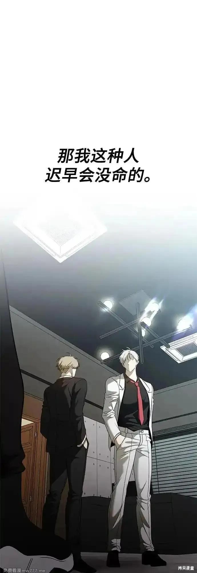 《梦想自由》第162话 第9页