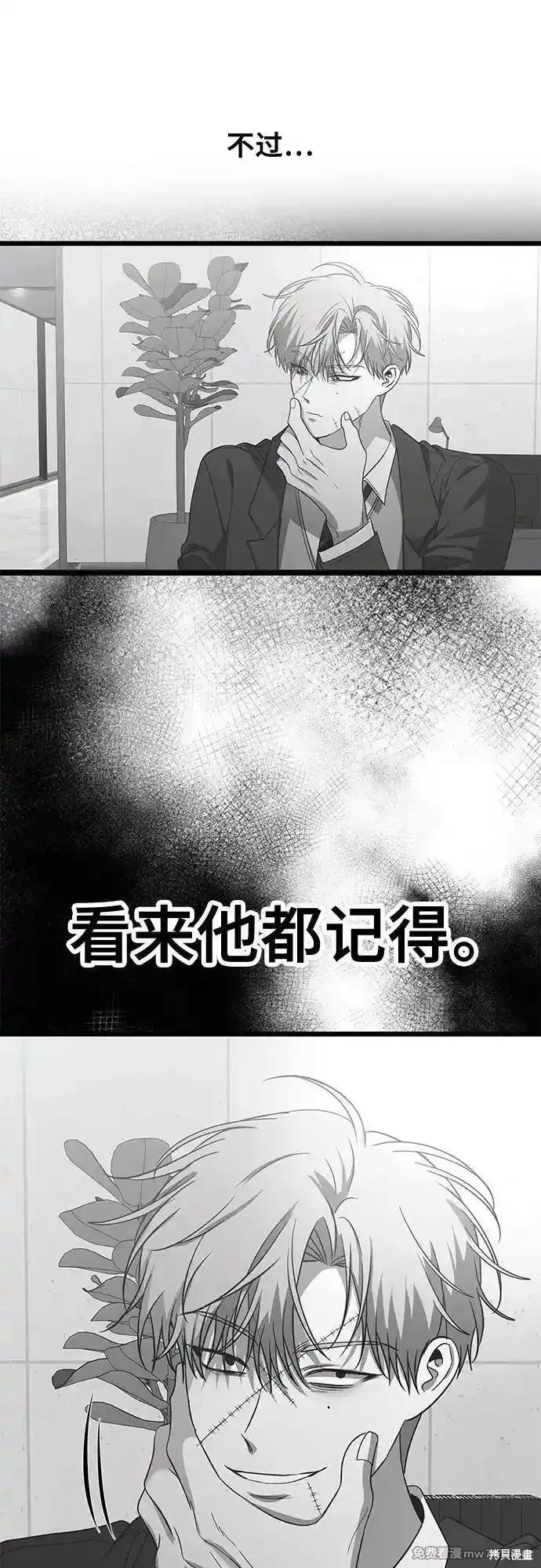 《梦想自由》第162话 第32页