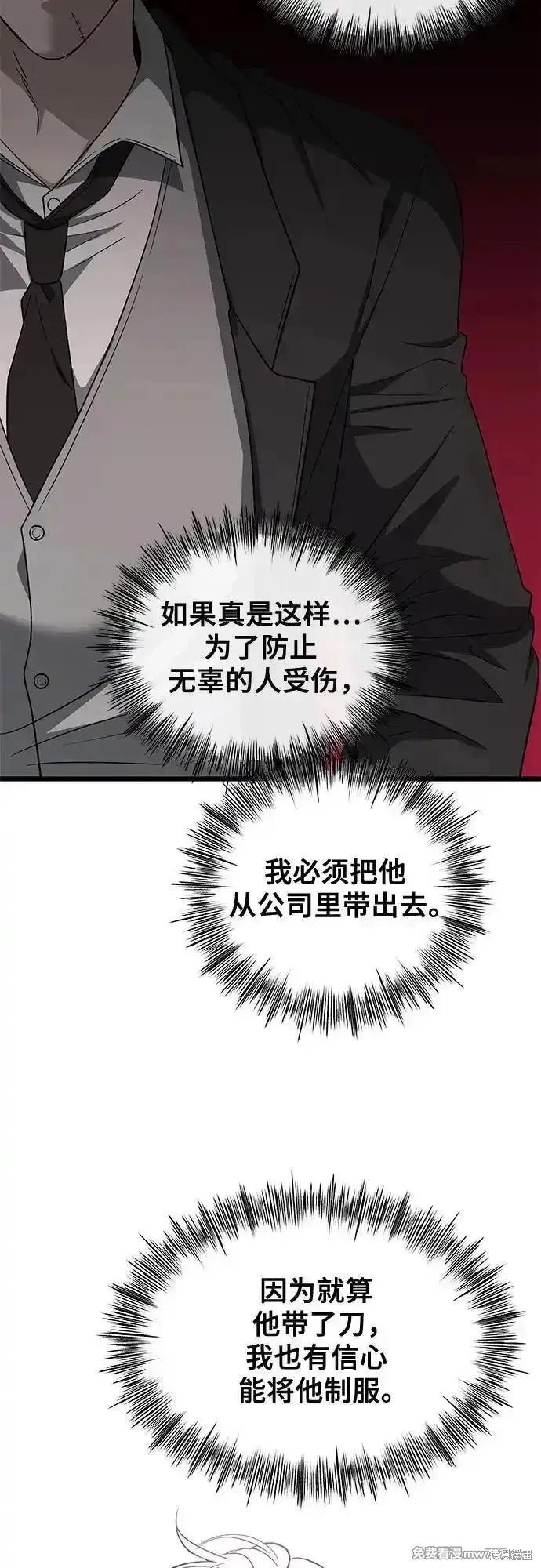 《梦想自由》第162话 第20页